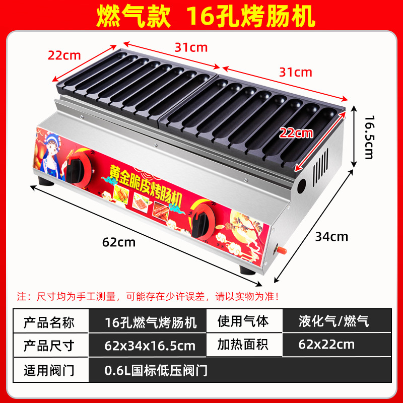 烤肠机夜市摆摊淀粉肠路边摊烤机商用新款热狗脆皮不插电燃气设备|undefined