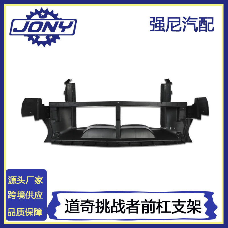 Auto Parts Are Suitable for 2015-2022 Dodge Challenger Front Bumper Center Bracket 68170169Af