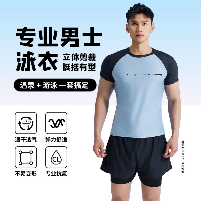 Men's Swimsuit Set 2026 New Style Youth Quick-Drying Anti-Embarrassment Swimming Trunks Adult Swimming Equipment Men's Complete Set