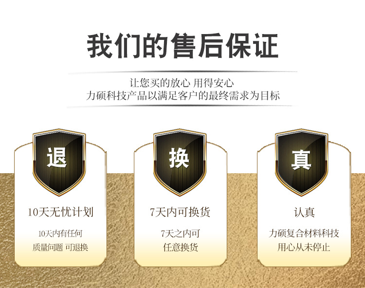 上海力硕复合材料科技有限公司+详情页-(2)_04