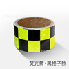 斯尚莱 Retroreflective hair band, sticker, 5cm, 1m