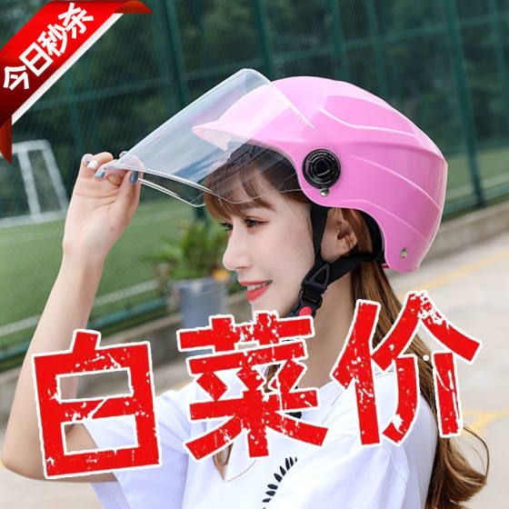 Electric Battery Car Helmet Grey Men's and Women's Four Seasons Universal Half Helmet Summer Sun Protection Lightweight Cute Korean Anyu Room