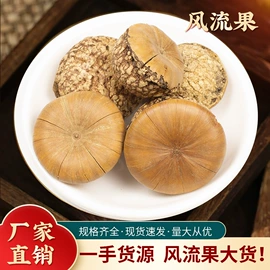 其他药食同源;代用/养生茶;花果茶