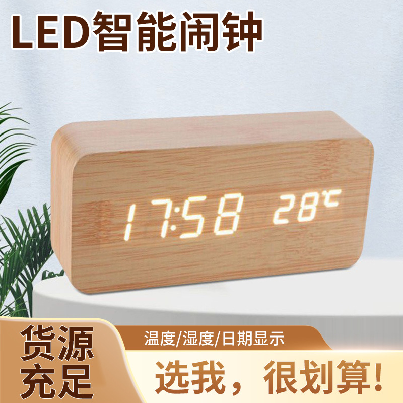 Transfronterizo reloj de madera LED despertador electrónico perezoso control de voz multifuncional reloj de escritorio de regalo inteligente