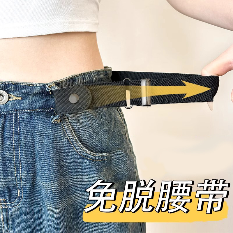 Cinturón perezoso, cinturón invisible sin costuras, pantalones de mezclilla elásticos elásticos para hombres y mujeres, cinturón, pantalones de cintura, artefacto de ajuste de cintura