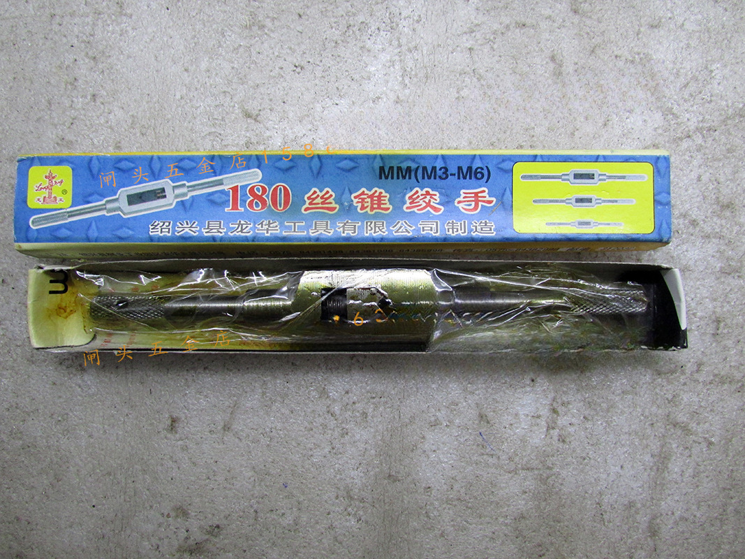 龙华丝锥扳手130 180 230 280 380 480mm