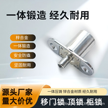 跨境热销锌合金趟门锁衣柜移门铝合金纱窗门按锁橱柜推拉门锁顶锁