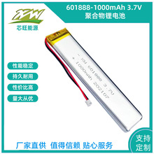 601888-1000mAh3.7V2C 铲皮机LED灯扫描笔按摩仪美容仪倍率锂电池