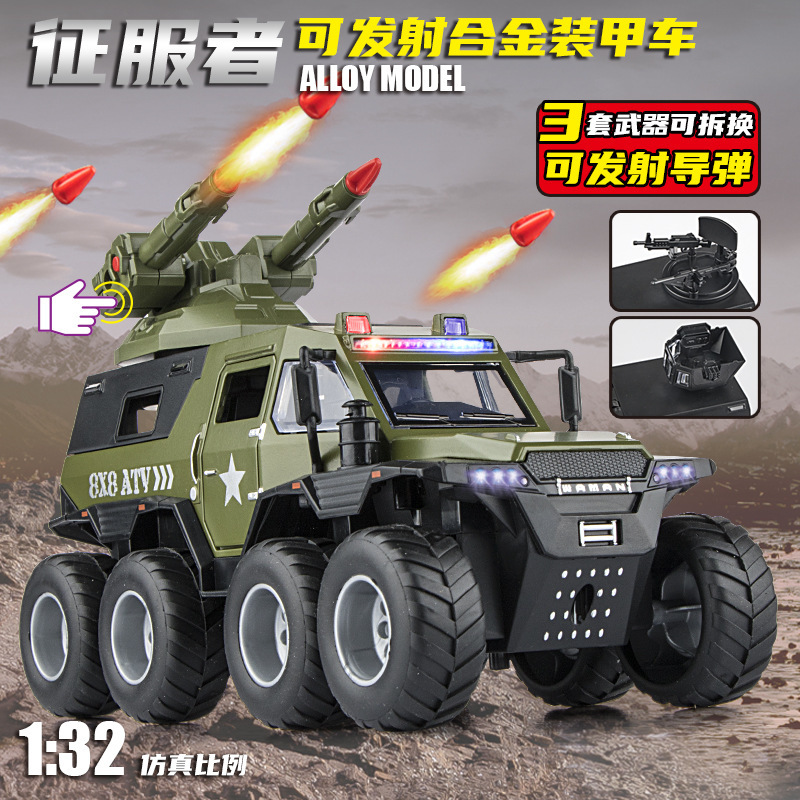 Jianyuan 1/32 shaman conqueror alloy car model military missile car can launch back force sound and light toy car