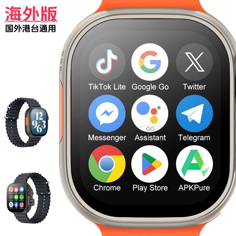 2025 Huaqiang North S10 Smartphone Watch s9 Insertable Card Call Children Adult Hong Kong Taiwan Foreign Edition
