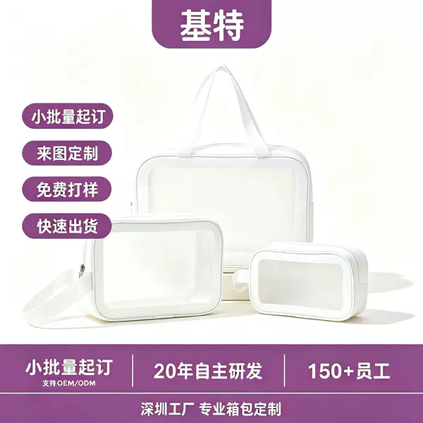 Trendy PVC Makeup Bag, Slim Travel Toiletry Bag, Large Capacity Waterproof Storage Bag, Portable, Factory Customized Wholesale Handbag