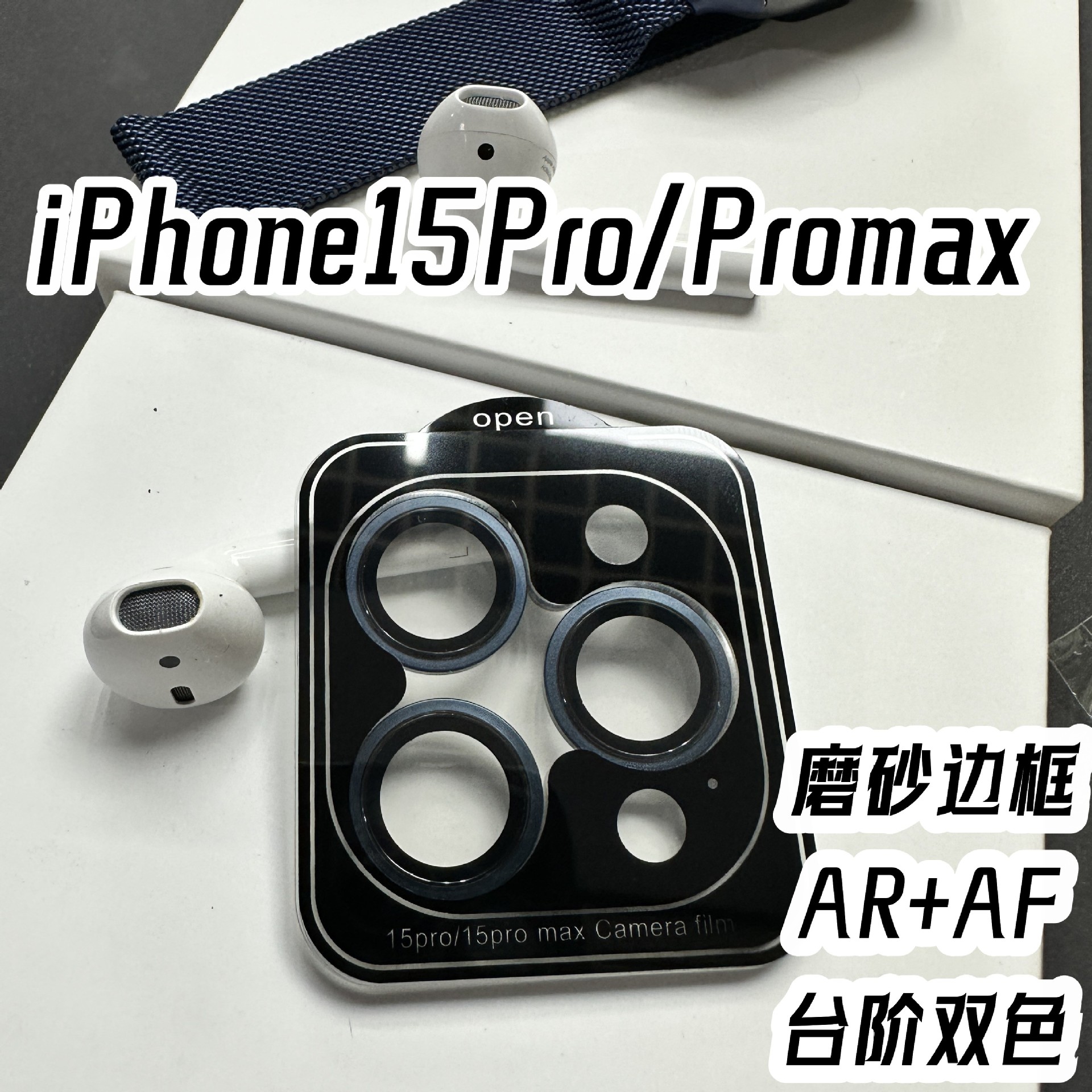 Adecuado para iPhone15promax lente película paso de dos colores lente película protector Apple 15Pro color de la máquina original