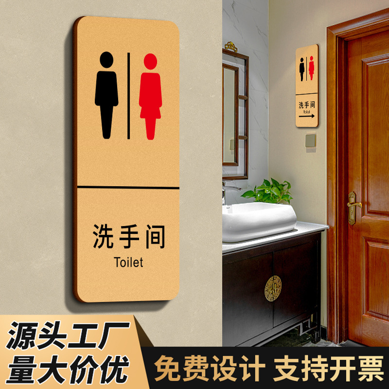 亚克力洗手间标识牌男女卫生间指示牌酒店小心地滑碰头台阶提示牌