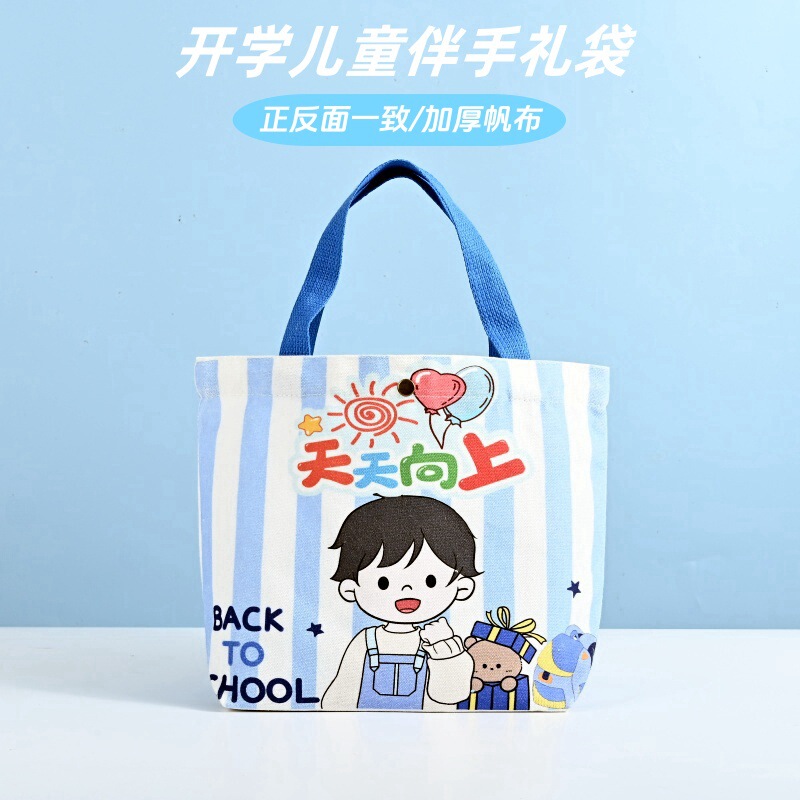 メーカー既製子供のお土産キャンバスバッグ小学生子供の最初の誕生日漫画ギフトボックストートバッグ|undefined