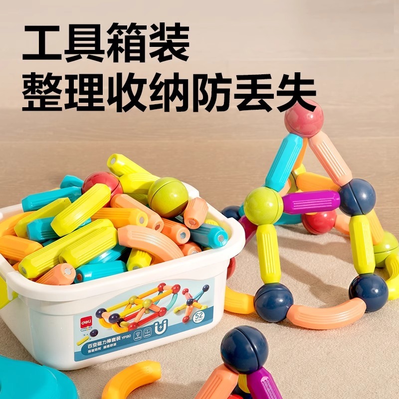 デリ多用途磁気スティック子供と赤ちゃんの知育玩具組み立てマグネットビルディングブロック男の子と女の子の早期教育パズル|undefined