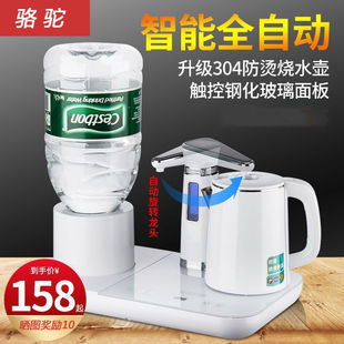 Camel Water Dispenser Small Desktop Mini Intelligent Fully Automatic Water Supply Home Office Barreled Instant Hot Tea Bar Machine