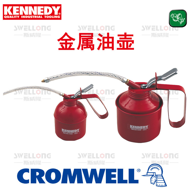 肯尼迪KENNEDY金属油壶KEN-540-1120K/1250K/1350K/1500K/1750K