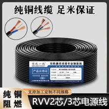 ��ȼRVV���~2о3оܛ�o���Դ��0.5 0.75 1.0 1.5 2.5 4 �O��늾�