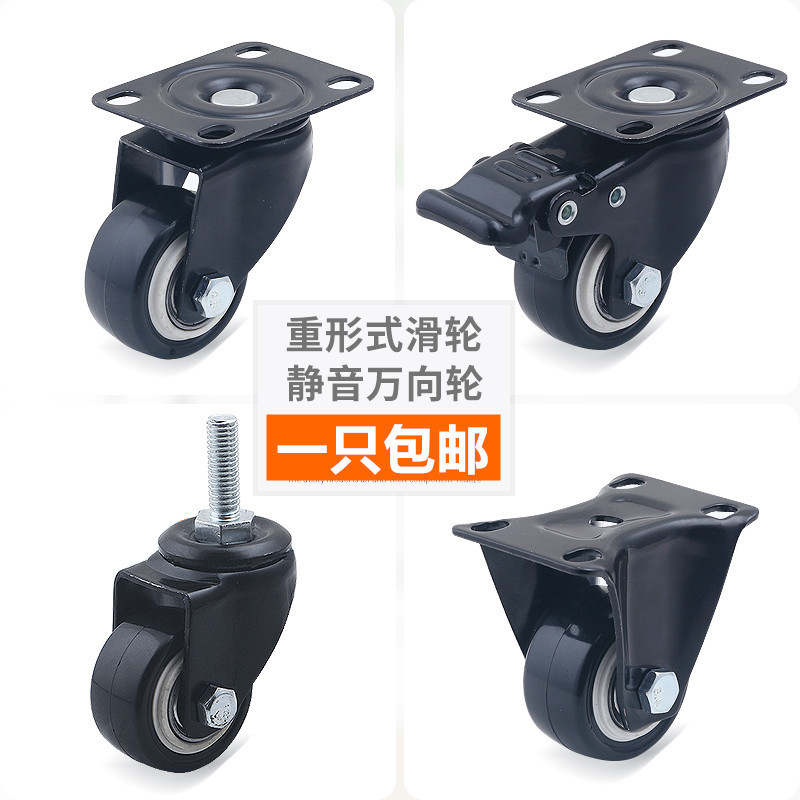 [Hot Sale] Universal Universal Wheel Brake Directional Trolley Wheel Polyurethane Wheel Coffee Table Furniture Universal Wheel
