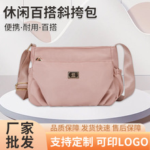 休闲百搭尼龙布小包包2024新款女包流行斜挎包时尚单肩包厂家批发