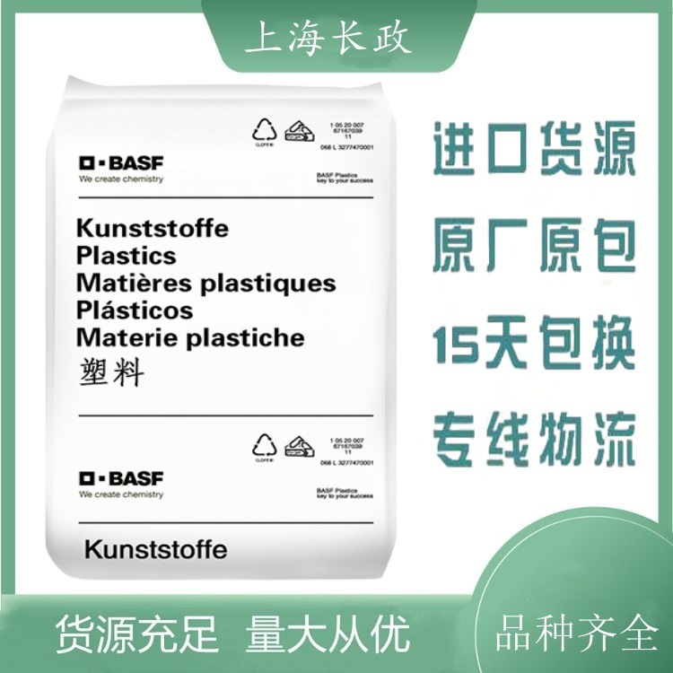 PA66德国巴斯夫A3WG3本色黑色耐油耐热耐老化15%玻纤增强尼龙