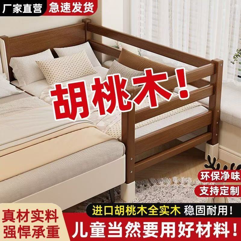 Walnut Wood Durable Thickened Crib Spliced with Solid Wood Children's Bed with Guardrails and Adjustable Height Bedroom Bed Walnut Wood Durable Thickened Crib Spliced with Solid Wood Children's Bed with Guardrails and Adjustable Height Bedroom Bed