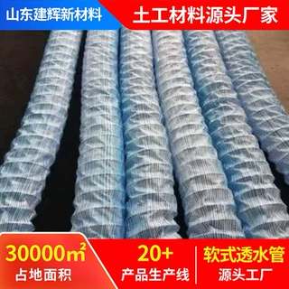 50-200mm软式透水管 土工柔性渗水管 园林运动场排水软管