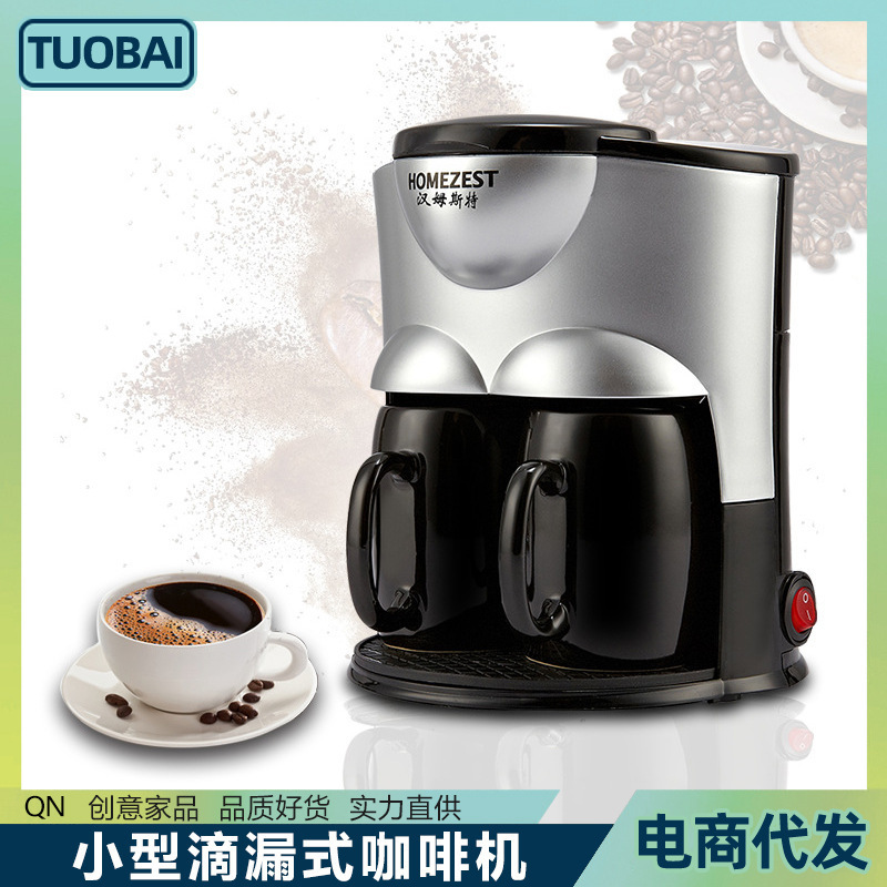 Small drip coffee machine freshly ground automatic coffee pot office tea room mini coffee teapot