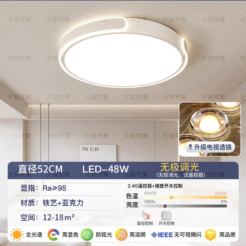 전체 스펙트럼-48W 무단 리모콘 디밍 [직경 52CM]