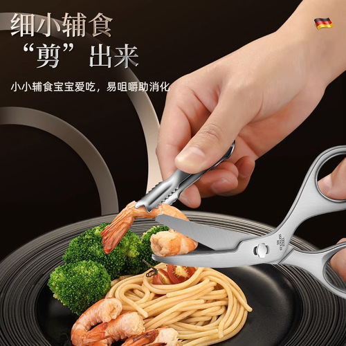German 304 stainless steel baby food supplement scissors kitchen cutting chicken bones grinding powerful multi-functional scissors