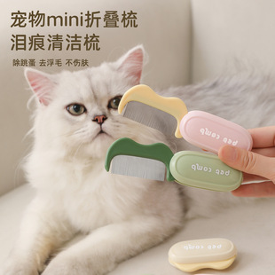 Cat Comb, Cat Pet Comb, Knot Comb, Hair Brush to Remove Floating Hair, Needle Comb, Dog Cleaning Artifact, Special Comb for Dog Hair