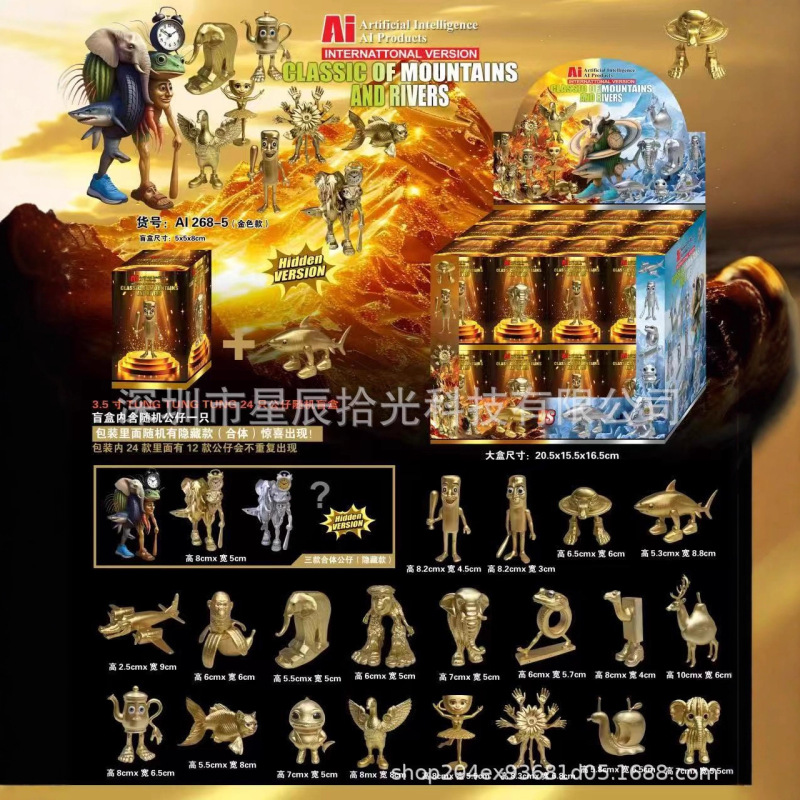 跨境热销新款国外山海经tungtungsahur公仔冰川盲盒手办周边玩具|undefined