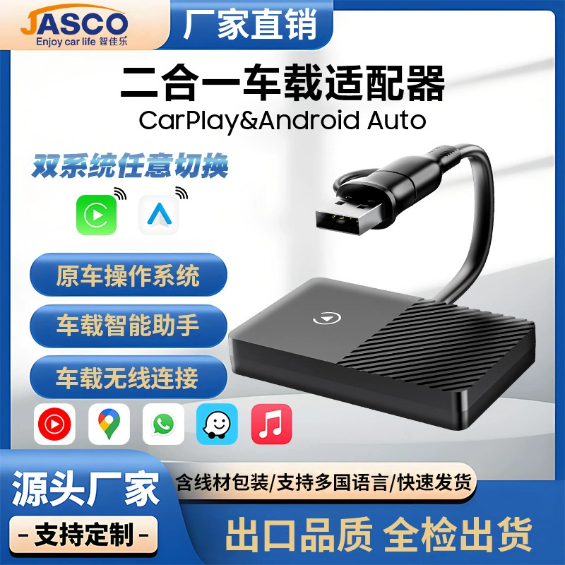 Модуль беспроводного CarPlay и Android Auto "два в одном" для подключения к автомобильной сети, оригинальная модель для трансграничных продаж.