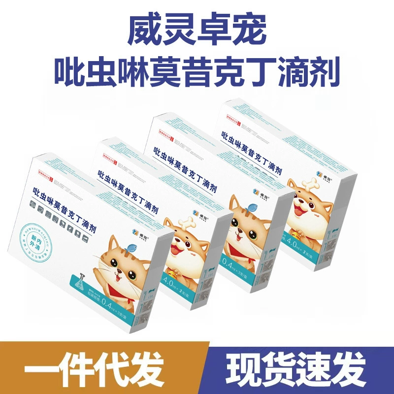 Капли с имидаклопридом и моксидектином Zhuochong используются как внутренние, так и внешние репелленты для кошек и собак.