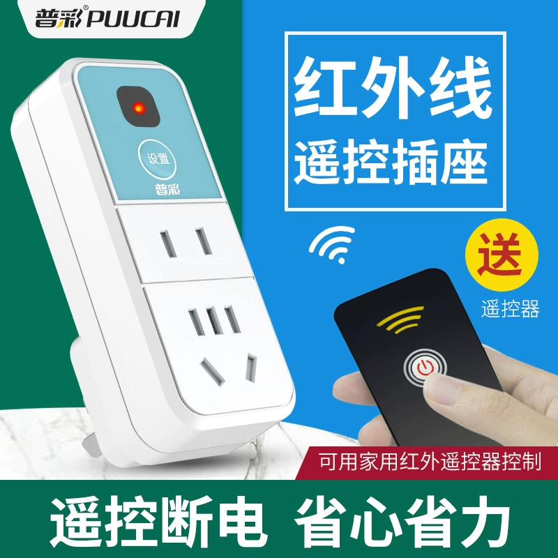 Инфракрасный переключатель дистанционного управления Домашнее обучение Интеллектуальный блок питания 220 В Вентилятор Освещение ТВ-приставка Беспроводная розетка