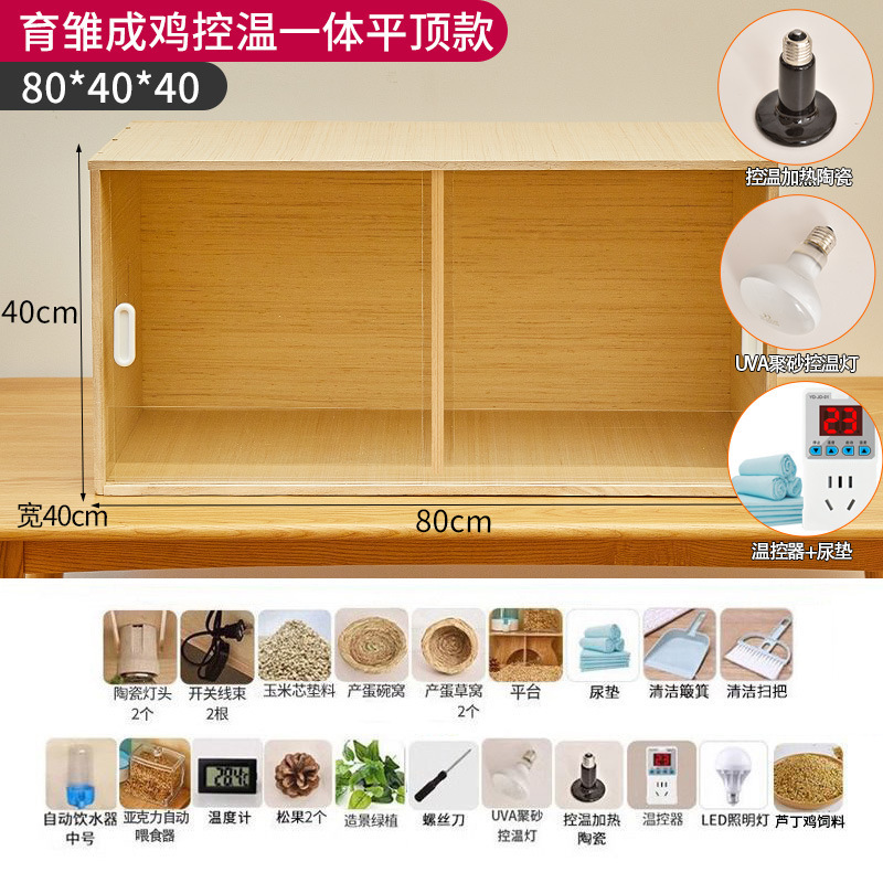 ルチン鶏飼育ボックス専用ケージひよこ育雛保温ボックス恒温造園小屋家庭用送料無料卸売|undefined