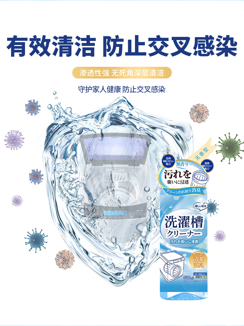 洗衣机槽清洁剂详情页_06.jpg