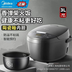 美的电饭煲MB-RA303家用3升多功能电饭锅智能预约蒸煮米饭小型