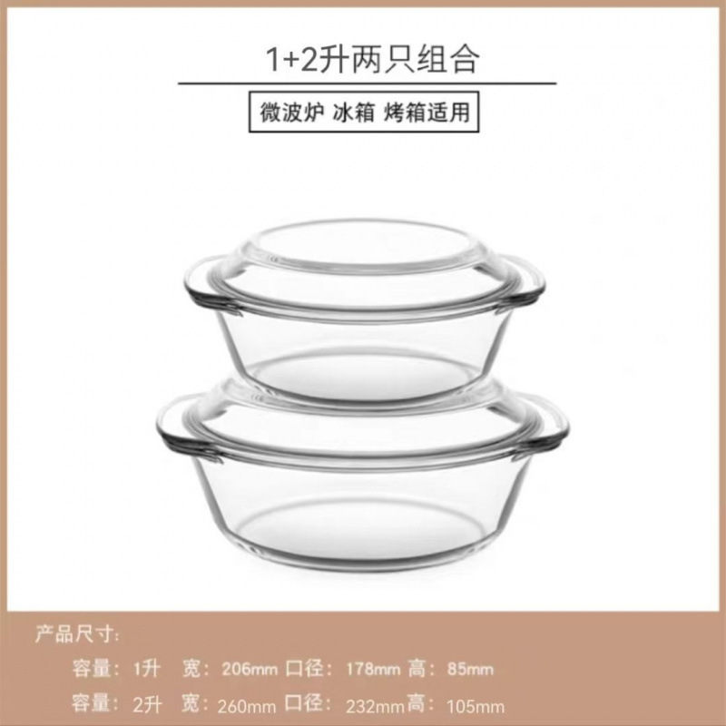 带盖玻璃碗微波炉加热器皿盘耐高温家用盆大号汤碗蛋羹蒸蛋|undefined