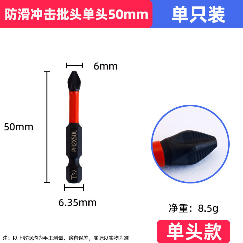 12pcs强磁十字PH2冲击电动螺丝批头S2钢高硬度批头组合套装工具|undefined