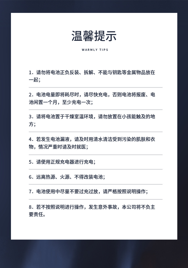 注意事项