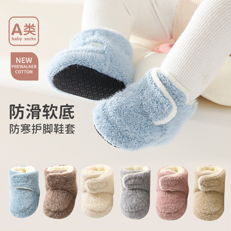 autumn and winter thick warm baby shoes and socks non-slip baby floor socks toddler soft sole shoes solid color newborn shoes