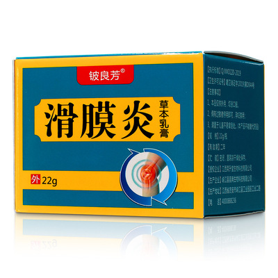 Liang Fang Herbal Cream quality goods wholesale External use Ointment 22g