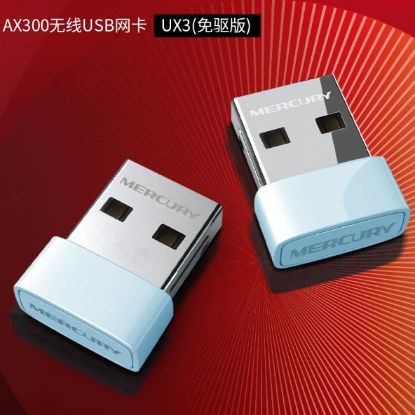 Mercury USB wireless network card desktop computer Wi-Fi6 receiver notebook external antenna network card AX300