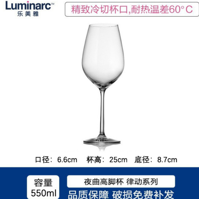 녹턴 잔 550ml V5060