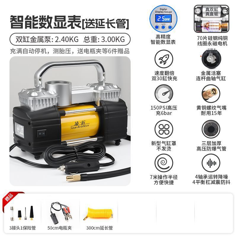 凌匠车载充气泵打气泵高压双缸大功率货车农用车SUV电动充气泵|undefined