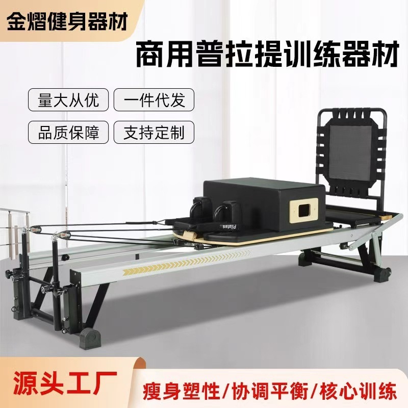 铝合金曼丽丘核心床瑜伽普拉提健身器材核心床半高架铝合金核心床|undefined