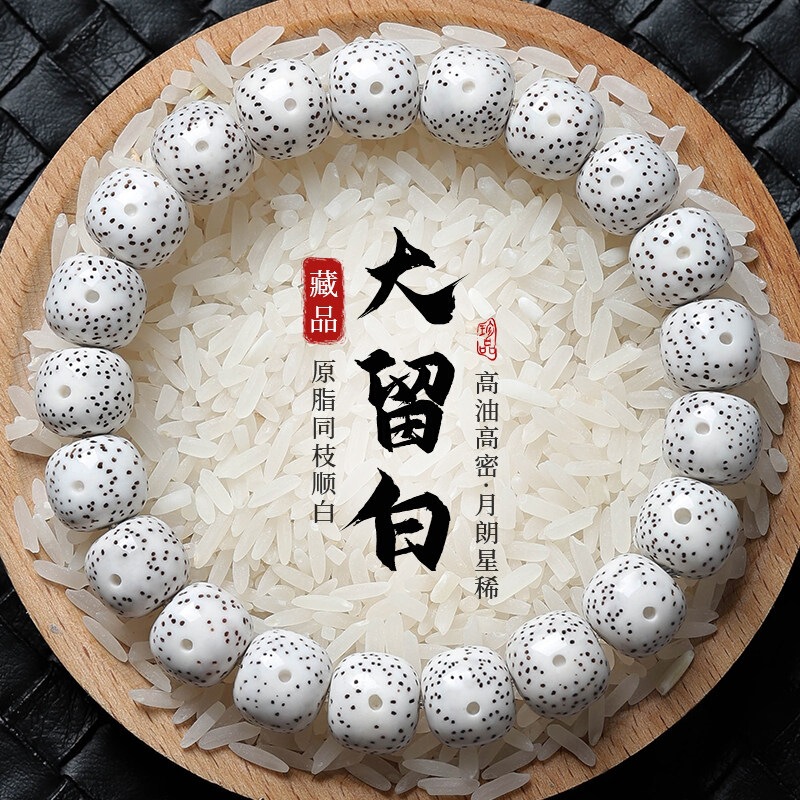 Hainan Pufferfish Da Liu Bai Xingyue Bodhi Beads for Men and Women, Genuine Smooth White High-Density Bodhi Beads for Handcrafting and Buddhist Prayer Beads Bracelet