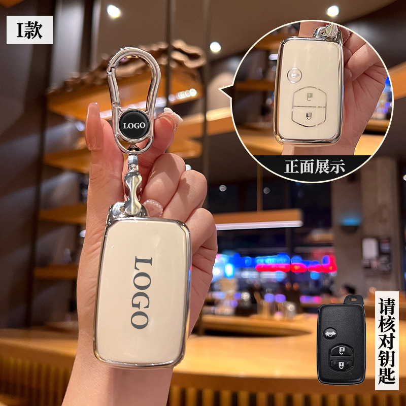 도요타 I-스마트 3 키 트렁크 [화이트 백 라벨] 싱글 쉘 + 밝은 실버 자동차 로고 메탈 버클