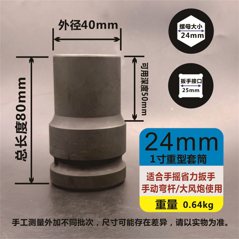 1 pulgada pesado engrosado cañón de viento alargado cabeza de manga 25mm llave hexagonal eléctrica neumática 24 27 30 al por mayor